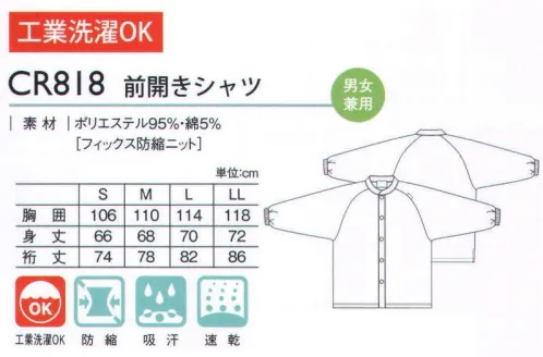 キラク CR818 前開きシャツ 楽な着心地が気持ちにも開放感を。ゆったりとした日常をお届けするために私たちが選んだソフトな素材と元気な色。締め付けのない快適な着心地です。さっと羽織れて脱ぎ着もラクな前開きシャツ。 サイズ／スペック