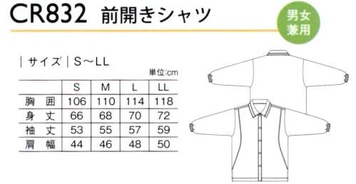 キラク CR832 前開きシャツ 脇のパイピングがポイント。やさしく柔らかな肌触りです。※「70 サックス」は、販売を終了致しました。 サイズ／スペック