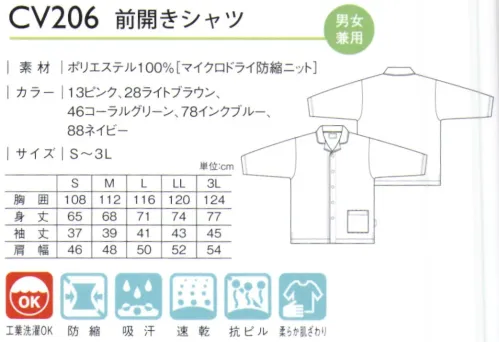 キラク CV206 前開きシャツ 上品な襟付きシャツで心もリラックス・ドットボタン掛け間違いを防ぐため第2ボタンの内側のみ色を変えています。・ポケット左に利便性の高いポケット付。・ピスネームサイズ色別のピスネーム付。 サイズ／スペック