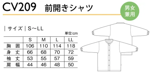 キラク CV209 前開きシャツ オールシーズン着用できる軽くて肌触りの良いシャツ。気持ちまで彩る華やかなカラー。暑い季節でも快適に着用できる鹿の子素材の長袖シャツ。◎衿元顔色を明るく見せるカラー切替え。◎ドットボタン掛け間違いを防ぐため第2ボタンの内側のみ色を変えています。◎ピスネームサイズ色別のピスネーム付。 サイズ／スペック