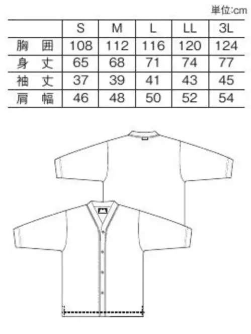 キラク CV220 前開きシャツ サイズ／スペック