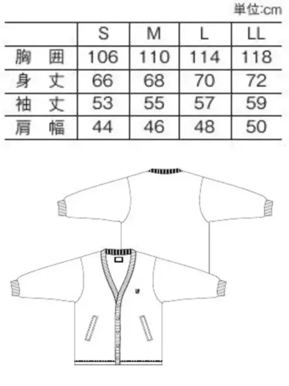 キラク CV267 カーディガン サイズ・スペック
