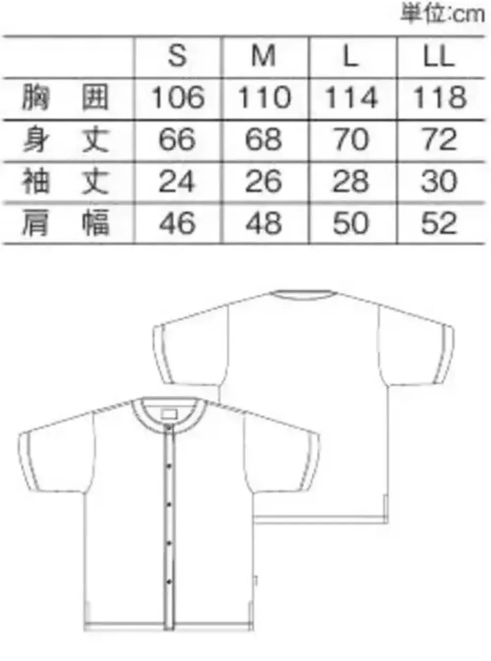 キラク CV270 半袖シャツ サイズ・スペック