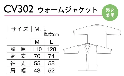 キラク CV302 ウォームジャケット さっと羽織れるボタンなしジャケット。受診の時短と冷え対策を両立。胸元をしっかりカバーできる深い前合わせの安心設計。◎後ろスタンドカラー首元をカバーして熱を逃しにくい衿仕様。◎ピスネームサイズ色別のピスネーム付。 サイズ／スペック