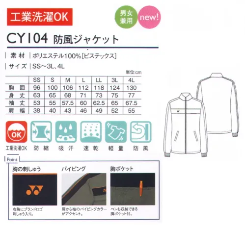 キラク CY104 防風ジャケット 軽くてコンパクト！サッと羽織って寒さをブロック。YONEX medicare seriesスポーティ＆スタイリッシュ。機能性と作業性を兼ね備えるケアとメディカルの垣根を超えた新しいユニフォームメディケアシリーズ。PISTEX軽量ニットが風を防ぐ。画期的な素材です。POINT1…防風・保温 冷風をブロック。風を通しにくく、高い保温性があります。POINT2…約35％軽量化。薄手で動きやすい軽量素材です。POINT3…コンパクト。嵩張らずコンパクトに収納できます。POINT・胸の刺繍…右胸にブランドロゴ刺繍入り。・パイピング…肩から袖のパインピングカラーがアクセント。・胸ポケット…ペンも収納できる胸ポケット付。 サイズ／スペック