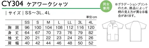 キラク CY304 ケアワークシャツ メディケア YONEX（ヨネックス）さわやかな印象のスキッパータイプ。◎衿元熱がこもりにくいスキッパーカラー。◎キーループ右脇に便利なキーループ付。※グラデーションプリントのため、商品によって柄の見え方が異なる場合があります。 サイズ／スペック