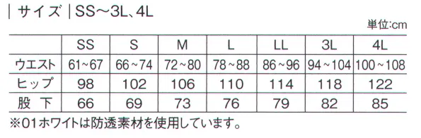 キラク CY501 ケアワークパンツ 単品でも使えるシンプルなパンツ。スレンダーなシルエット。メディケア YONEX（ヨネックス）機能性と作業性を兼ね備えた ケアとメディカルの垣根を超えた新ユニフォームスポーティー＆スタイリッシュなメディケアシリーズ◎左裾 : デザインポイントのハニカム型（六角形）の刺しゅう入り。◎裾上げ済み : 裾上げする手間がかかりません。※「1 ホワイト」は、販売を終了致しました。 サイズ／スペック