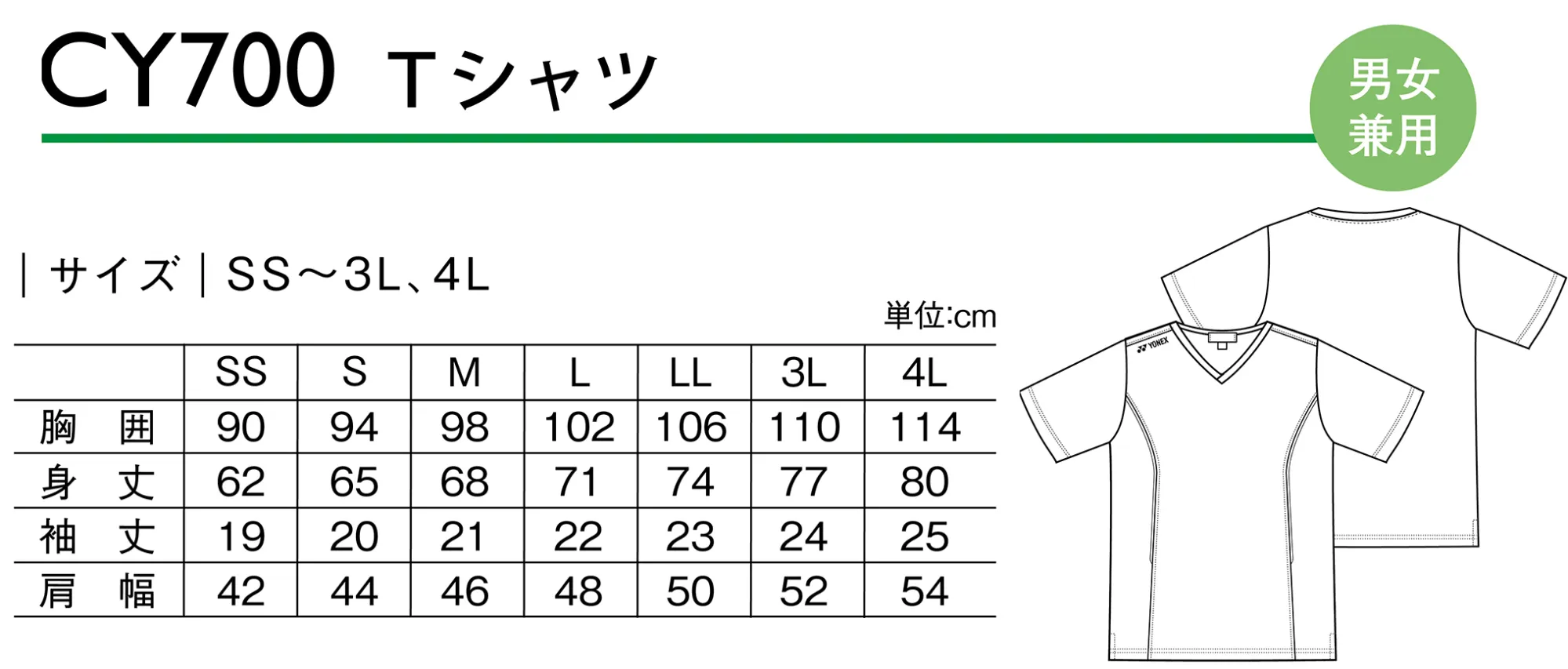 キラク CY700 Tシャツ 肩にポイント刺しゅう入り すっきりVネックのTシャツメディケア YONEX（ヨネックス）機能性と作業性を兼ね備えた ケアとメディカルの垣根を超えた新ユニフォームスポーティー＆スタイリッシュなメディケアシリーズ◎Vネック : すっきりしたVネック。◎肩の刺しゅう : 右肩にYONEXのブランドロゴ刺しゅう入り。◎脇パイピング : 着やせ効果ありのカーブを描く脇パイピング。 サイズ／スペック