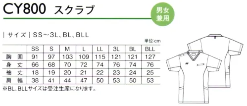 キラク CY800 スクラブ 脇のネイビー切替がシルエットをすっきり魅せるスクラブメディケア YONEX（ヨネックス）機能性と作業性を兼ね備えた ケアとメディカルの垣根を超えた新ユニフォームスポーティー＆スタイリッシュなメディケアシリーズ◎Vネック : すっきりとしたVネック。◎仕切りポケット : ポケットの中身を整理できる仕切りポケット。◎キーループ : 右脇に便利なキーループ付。※BL、BLLサイズはご注文後のキャンセル、返品及び交換は出来ませんのでご注意下さい。※なお、BL、BLLサイズのお支払方法は、先振込（代金引換以外）にて承り、ご入金確認後の手配となります。 サイズ／スペック