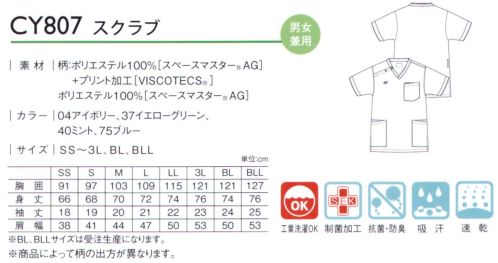 キラク CY807 スクラブ 吸汗速乾素材で軽く、リッチな質感。機能・着ごこち・デザインを追求したビスコテックスプリントシリーズ。ボタンを留めやすくするため、前よりに開きを作りました。脇に付いた便利なループ。物が整理しやすく取り出しやすい変形二重ポケット。ポケットの色を変えたわかりやすい二重ポケット。Viscotecs®鮮やかで緻密なデザイン表現が可能な特殊プリント技術”ビスコテックス”工業洗濯対応の素材と組み合わせることで、繰り返し洗濯しても色あせしにくく、ハードな洗濯に耐えうるプリント生地を実現しました。YONEX®×KIRAKU メディケアシリーズ技術と感性で進化するウエア機能性が高くスタイリッシュ。進化を続けるスポーツブランドのエッセンスで医療と介護のハードな現場をサポート。※商品によって柄の出方が異なります。※BL・BLLサイズは受注生産になります。※受注生産品につきましては、ご注文後のキャンセル、返品及び他の商品との交換、色・サイズ交換が出来ませんのでご注意ください。※受注生産品のお支払い方法は、先振込（代金引換以外）にて承り、ご入金確認後の手配となります。 サイズ／スペック