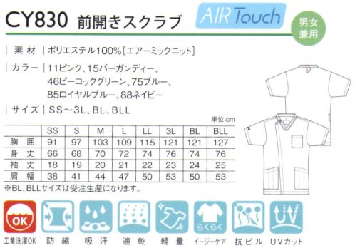 キラク CY830 前開きスクラブ 汗をかいてもサラッと、さわやかさをキープする通気性のよさ。右袖にブランドロゴ刺しゅう入り。大きめの腰ポケット。たるみ防止のためポケットの中央を補強しています。ループのボタンを留めればしっかりとストラップがホールドできます。ボタンを外さなくても、ストラップをかけることができます。YONEX®×KIRAKU メディケアシリーズ技術と感性で進化するウエア機能性が高くスタイリッシュ。進化を続けるスポーツブランドのエッセンスで医療と介護のハードな現場をサポート。※BL・BLLサイズは受注生産になります。※受注生産品につきましては、ご注文後のキャンセル、返品及び他の商品との交換、色・サイズ交換が出来ませんのでご注意ください。※受注生産品のお支払い方法は、先振込（代金引換以外）にて承り、ご入金確認後の手配となります。 サイズ／スペック