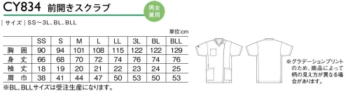 キラク CY834 前開きスクラブ メディケア YONEX（ヨネックス）チーム医療シリーズ鮮やかでキレイな特殊プリントが一体感をもたらす着脱が簡単なファスナータイプのスクラブ。◎後ろスタンドカラーストラップが首に直接当たりにくい衿仕様｡◎袖刺しゅう右袖にブランドロゴ刺しゅう入り。◎キーループ右脇に便利なキーループ付。※グラデーションプリントのため、商品によって柄の見え方が異なる場合があります。※BL、BLLサイズはご注文後のキャンセル、返品及び交換は出来ませんのでご注意下さい。※なお、BL、BLLサイズのお支払方法は、先振込（代金引換以外）にて承り、ご入金確認後の手配となります。 サイズ／スペック