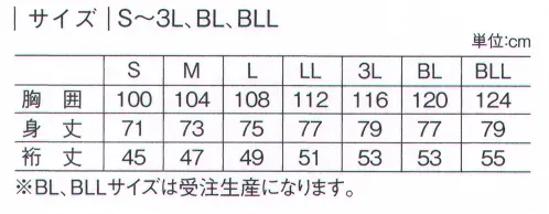 キラク CY850 メンズジャケット シャープな切替がスポーティーな印象を与えるケーシーメディケア YONEX（ヨネックス）機能性と作業性を兼ね備えた ケアとメディカルの垣根を超えた新ユニフォームスポーティー＆スタイリッシュなメディケアシリーズ◎衿まわり : 窮屈感を解消した衿カット。汚れが目立ちにくい衿裏ネイビー配色。◎仕切りポケット : ポケットの中身を整理できる仕切りポケット。◎大きめポケット : 血圧計も入る大きめのポケット。◎背身の刺しゅう : 背身にヨネックスのブランドロゴ刺しゅう入り。※BL、BLLサイズはご注文後のキャンセル、返品及び交換は出来ませんのでご注意下さい。※なお、BL、BLLサイズのお支払方法は、先振込（代金引換以外）にて承り、ご入金確認後の手配となります。※「88 ネイビー」は、販売を終了致しました。 サイズ／スペック