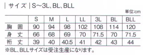 キラク CY851 チュニック シャープな切替がスポーティーな印象を与えるケーシーメディケア YONEX（ヨネックス）機能性と作業性を兼ね備えた ケアとメディカルの垣根を超えた新ユニフォームスポーティー＆スタイリッシュなメディケアシリーズ◎衿まわり : 窮屈感を解消した衿カット。汚れが目立ちにくい衿裏ネイビー配色。◎仕切りポケット : ポケットの中身を整理できる仕切りポケット。◎大きめポケット : 血圧計も入る大きめのポケット。◎背身の刺しゅう : 背身にヨネックスのブランドロゴ刺しゅう入り。※BL、BLLサイズはご注文後のキャンセル、返品及び交換は出来ませんのでご注意下さい。※なお、BL、BLLサイズのお支払方法は、先振込（代金引換以外）にて承り、ご入金確認後の手配となります。※「88 ネイビー」は、販売を終了致しました。 サイズ／スペック