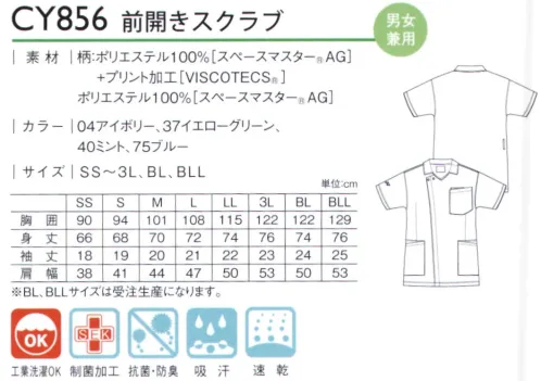 キラク CY856 前開きスクラブ スタイリッシュな印象を与える襟つき前開きスクラブ。右袖にブランドロゴ刺しゅう入り。ポケットの色を変えた、物が整理しやすく、わかりやすい二重ポケット。物が整理しやすく取り出しやすい変形二重ポケット。YONEX®×KIRAKU メディケアシリーズ技術と感性で進化するウエア機能性が高くスタイリッシュ。進化を続けるスポーツブランドのエッセンスで医療と介護のハードな現場をサポート。※商品によって柄の出方が異なります。※BL・BLLサイズは受注生産になります。※受注生産品につきましては、ご注文後のキャンセル、返品及び他の商品との交換、色・サイズ交換が出来ませんのでご注意ください。※受注生産品のお支払い方法は、先振込（代金引換以外）にて承り、ご入金確認後の手配となります。 サイズ／スペック