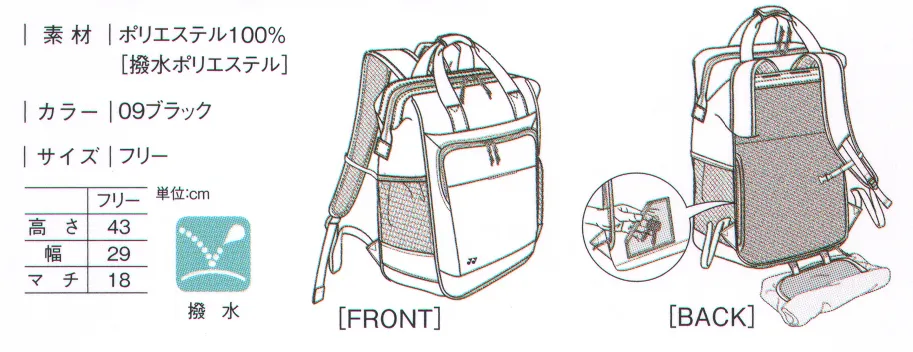 キラク CY950 リュック 口が大きく開き中身が見やすい多機能リュックメディケア YONEX（ヨネックス）スポーティー＆スタイリッシュなメディケアシリーズ◎レインカバーをしたまま外ポケットの中身が取り出せる開閉口付。◎レインカバーがずれない固定ベルト付。◎背面＆肩ひも : 長時間背負っても疲れにくいクッション入りの背面と肩ひも。◎大開口 : 中身が見やすい大開口。出し入れしやすい背身側のみワイヤー入り。◎反射テープ付 : フロント面に安心の反射テープ付。◎外収納 : フロント面には、ペン差し、携帯ポケットのついたファスナー付の外収納。◎背身ポケット : 背負ったまま取り出しやすい背身ポケット。内側に便利なキーポケット付。◎たっぷり収納 : クッション入りのパソコン収納ポケット付。ドリンクポケットも付いて充実の機能。 サイズ／スペック