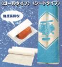 東京メディカル TATSUJIN-S-A 料理の達人 シートタイプ450×500mm（1000枚入り） オールタイム料理の達人。プロが認める鮮度保持機能不織布。プロの愛言葉ブランド。シートタイプ1000枚入り。量子物理学（酸化抑制原理）から誕生した、素粒子エネルギーパワー繊維使用で更に進化した高級鮮度保持不織布！！セラミックファイバー（国際特許）配合。信頼度抜群！お試しください。【使い方・具体例】●巻いて。高級鮮魚の鮮度保持に。マグロ等の変色防止に。水分が乾きやすい白身魚には少し湿らせてからご使用ください。●包んで。牛肉・馬刺しの鮮度維持に。生肉のブロックを包んでください。変色防止に最適です。●掛けて、敷いて。煮魚の荷崩れ防止に。鍋の底に敷いて煮崩れを防止、アクや油とり、落しブタにも最適です。魚を包み込んで生臭さも取ります。●掛けて、敷いて。肉・魚のカス漬け。ミソ漬汁の風味向上に。ドリップ制御しミソ等の浸透性を高めます。●巻いて。三つ葉・青ジソの保存に。保存時に少し湿らせてご使用ください。●掛けて、敷いて。レモン・柑橘類の保存に。保存時に少し湿らせてご利用ください。環境にやさしい、不織布製品です。安心してご使用ください。Q.セラミック繊維を応用した不織布は衛生的ですか？A．製法は、高圧水流で繊維（レーヨン繊維とセラミック繊維）を洗浄して、結合し、高温乾燥させるので、きわめて衛生的で安全なスパンレース不織布です。また、食品衛生法の規格基準に適合した安全な素材です。※この商品はご注文後のキャンセル、返品及び交換は出来ませんのでご注意下さい。※なお、この商品のお支払方法は、先振込（代金引換以外）にて承り、ご入金確認後の手配となります。