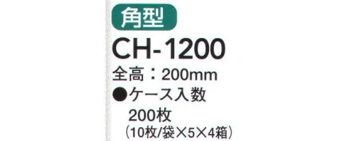 東京メディカル CH-1200 シェフハット角型（200枚入り） オールタイム シェフハット 高機能不織布（日本製）使用。200枚（10枚/袋×5束×4箱）入り。高機能不織布（日本製）の使用で、耐久性・フィット感抜群！業界初！ノンホルマリン無蛍光。安心・清潔！通気性・実用性・快適性、すべてを満たすシェフハット。※この商品はご注文後のキャンセル、返品及び交換は出来ませんのでご注意下さい。※なお、この商品のお支払方法は、先振込（代金引換以外）にて承り、ご入金確認後の手配となります。 サイズ／スペック