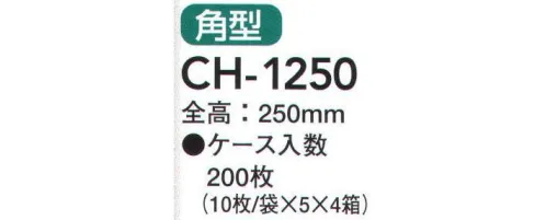 東京メディカル CH-1250 シェフハット角型（200枚入り） オールタイム シェフハット 高機能不織布（日本製）使用。200枚（10枚/袋×5束×4箱）入り。高機能不織布（日本製）の使用で、耐久性・フィット感抜群！業界初！ノンホルマリン無蛍光。安心・清潔！通気性・実用性・快適性、すべてを満たすシェフハット。※この商品はご注文後のキャンセル、返品及び交換は出来ませんのでご注意下さい。※なお、この商品のお支払方法は、先振込（代金引換以外）にて承り、ご入金確認後の手配となります。 サイズ／スペック