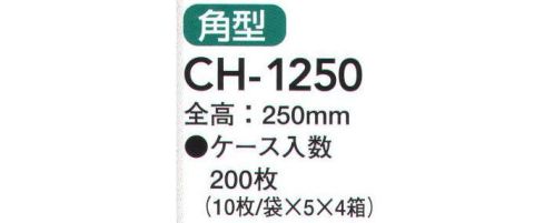 東京メディカル CH-1250 シェフハット角型（200枚入り） オールタイム シェフハット 高機能不織布（日本製）使用。200枚（10枚/袋×5束×4箱）入り。高機能不織布（日本製）の使用で、耐久性・フィット感抜群！業界初！ノンホルマリン無蛍光。安心・清潔！通気性・実用性・快適性、すべてを満たすシェフハット。※この商品はご注文後のキャンセル、返品及び交換は出来ませんのでご注意下さい。※なお、この商品のお支払方法は、先振込（代金引換以外）にて承り、ご入金確認後の手配となります。 サイズ表