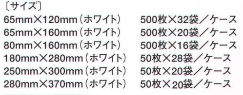 東京メディカル F-80 フリースマット 80×160mm（8000枚入り） 鮮度自慢フリースマット500枚/袋×16袋入り。自然にやさしい商品づくり。東京メディカルは、地球の環境問題を考えた商品開発を心がけています。いつもとれたて、いつもできたて！売れる商品づくりのために。●超親油性の不織布シートが、お惣菜の油・水分をスピーディに吸収します。●揚げ物の味覚に欠かせない、カラッとした食感を一層高めます。●パックした惣菜もカラッと保ちます。主な用途:フライ、天ぷら。【鮮魚自慢】肉、魚を中心としたフレッシュな食品をそのままご家庭にお届けできる、不織布を中心とした製品ラインナップです。生鮮食品は、パック（バックヤード）・保存・販売（店頭）・冷蔵・冷凍・調理（家庭）のプロセスを経て食卓に並びます。常に変わる流通条件のもとで、鮮度保持効果を発揮します。楽しい食卓を飾る食品の安全は「鮮魚自慢シリーズ」で。※この商品はご注文後のキャンセル、返品及び交換は出来ませんのでご注意下さい。※なお、この商品のお支払方法は、先振込（代金引換以外）にて承り、ご入金確認後の手配となります。 サイズ／スペック