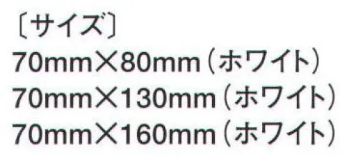 東京メディカル FRESHSHEET-A フレッシュシート 70×160mm（5000枚入り） 鮮魚自慢フレッシュシート 1000枚×5袋（5000枚）入り。自然にやさしい商品づくり。東京メディカルは、地球の環境問題を考えた商品開発を心がけています。いつもとれたて、いつもできたて！売れる商品づくりのために。●高吸収ポリマーによりドリップを吸水します。●トレータイプの吸水性を考えた構造が、トレー内のドリップを吸水保持し、清潔感、新鮮度を維持させます。●高級食材の鮮やかな赤身やうまみを保つ為、マグロ・牛肉ブロックの保存には欠かせません。主な用途:お肉、鮮魚。【鮮魚自慢】肉、魚を中心としたフレッシュな食品をそのままご家庭にお届けできる、不織布を中心とした製品ラインナップです。生鮮食品は、パック（バックヤード）・保存・販売（店頭）・冷蔵・冷凍・調理（家庭）のプロセスを経て食卓に並びます。常に変わる流通条件のもとで、鮮度保持効果を発揮します。楽しい食卓を飾る食品の安全は「鮮魚自慢シリーズ」で。※この商品はご注文後のキャンセル、返品及び交換は出来ませんのでご注意下さい。※なお、この商品のお支払方法は、先振込（代金引換以外）にて承り、ご入金確認後の手配となります。 サイズ／スペック