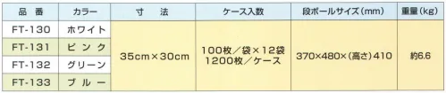 東京メディカル FT-130 デイリーユースカウンタークロス hankie（ホワイト/1200枚入り） オールタイム業務用ふきん デイリーユースカウンタークロス 100枚/袋×12（1200枚）入り。毎日、使いやすい、簡便なサイズ。デイリーユース カウンタークロスhankie（ハンキー）は、高圧水流で洗浄交絡・高純度・カラフルで抗菌効果が持続する多機能ふきん。オールタイム カウンタークロスの、ご使用に簡便な新しい大きさです。抗菌性・ふきとり効果・吸水力に優れた清潔なふきん。※この商品はご注文後のキャンセル、返品及び交換は出来ませんのでご注意下さい。※なお、この商品のお支払方法は、先振込（代金引換以外）にて承り、ご入金確認後の手配となります。 サイズ／スペック