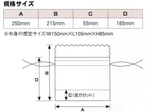 東京メディカル KINCHAKU-P まんてん巾着袋 無地（20枚/袋×25袋入り） まんてん巾着袋。20枚/袋×25袋（500枚）入り。日本伝統の味を活かした巾着袋です。●紐を絞ったときにひらひら部分が花のように開き、上品でかわいらしく見えます。●用途色々、和菓子、餅菓子、駄菓子、洋菓子入れとしても、食品以外にもハンカチ等お土産入れとしてもご使用頂けます。※この商品はご注文後のキャンセル、返品及び交換は出来ませんのでご注意下さい。※なお、この商品のお支払方法は、先振込（代金引換以外）にて承り、ご入金確認後の手配となります。 サイズ／スペック