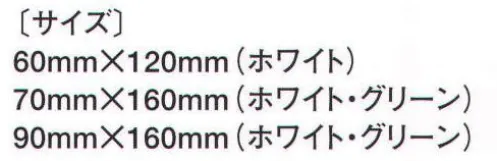 東京メディカル TRAY-A トレーマット 60×120mm（30000枚入り） 鮮度自慢トレーマット1000枚/袋×15袋×2ケース入り。自然にやさしい商品づくり。東京メディカルは、地球の環境問題を考えた商品開発を心がけています。いつもとれたて、いつもできたて！売れる商品づくりのために。●幅広く使用されている、安全で環境にやさしいマットです。●肉や魚のドリップに。また、お惣菜の油・煮汁にも効果的な万能タイプ。●カラーはホワイト・グリーンの2色あります。主な用途:お肉、鮮魚、青果。【鮮魚自慢】肉、魚を中心としたフレッシュな食品をそのままご家庭にお届けできる、不織布を中心とした製品ラインナップです。生鮮食品は、パック（バックヤード）・保存・販売（店頭）・冷蔵・冷凍・調理（家庭）のプロセスを経て食卓に並びます。常に変わる流通条件のもとで、鮮度保持効果を発揮します。楽しい食卓を飾る食品の安全は「鮮魚自慢シリーズ」で。※この商品はご注文後のキャンセル、返品及び交換は出来ませんのでご注意下さい。※なお、この商品のお支払方法は、先振込（代金引換以外）にて承り、ご入金確認後の手配となります。 サイズ／スペック