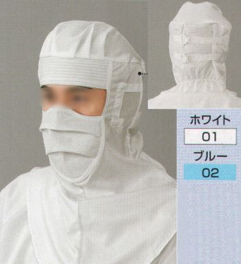 クリーンウェア キャップ・帽子 東洋リントフリー FA421C クリーンフード 食品白衣jp