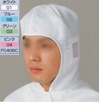 クリーンウェア キャップ・帽子 東洋リントフリー FC406C クリーンフード 食品白衣jp