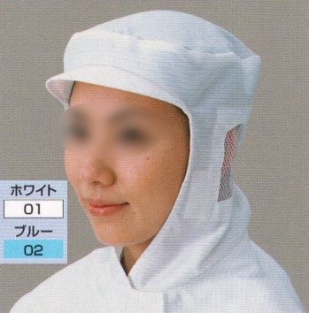 クリーンウェア キャップ・帽子 東洋リントフリー FC407C クリーンフード 食品白衣jp