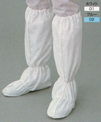 クリーンウェア シューズ（靴） 東洋リントフリー FC601C ソックスカバー 食品白衣jp