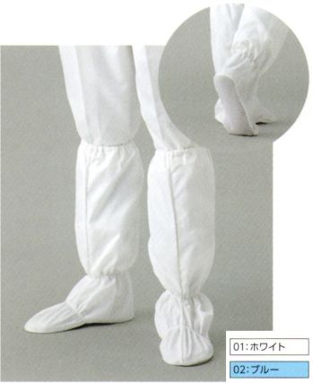 クリーンウェア シューズ（靴） 東洋リントフリー FC6060 ソックスカバー 食品白衣jp