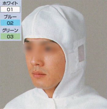 クリーンウェア キャップ・帽子 東洋リントフリー FD412C クリーンフード 食品白衣jp