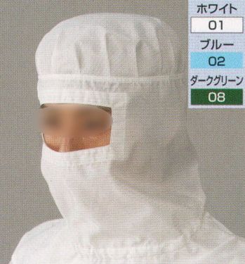 クリーンウェア キャップ・帽子 東洋リントフリー FD417C クリーンフード 食品白衣jp