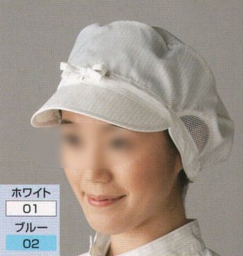 クリーンウェア キャップ・帽子 東洋リントフリー FD450C クリーンキャップ 食品白衣jp