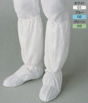 クリーンウェア シューズ（靴） 東洋リントフリー FD602C ソックスカバー 食品白衣jp