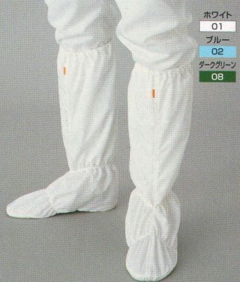 クリーンウェア シューズ（靴） 東洋リントフリー FD603C ソックスカバー 食品白衣jp
