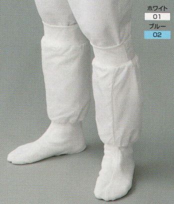 クリーンウェア シューズ（靴） 東洋リントフリー FD605C ソックスカバー 食品白衣jp