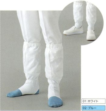 クリーンウェア シューズ（靴） 東洋リントフリー FD6063 ソックスカバー 食品白衣jp