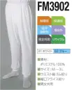 東洋リントフリー・クリーンウェア・パンツ