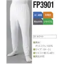 食品白衣jp クリーンウェア パンツ（米式パンツ）スラックス 東洋リントフリー FP3901 パンツ