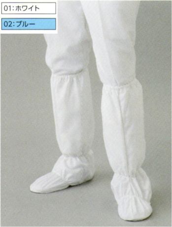 クリーンウェア シューズ（靴） 東洋リントフリー FP6061 ソックスカバー（オートクレープ減菌処理対応） 食品白衣jp