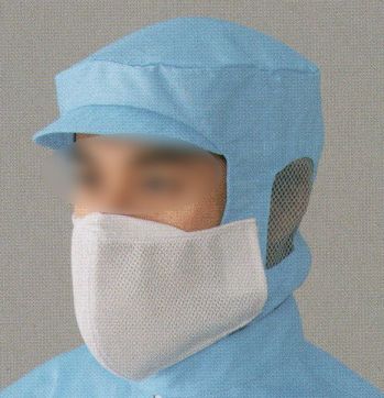 東洋リントフリー FZ559C マスク（5枚入） 主にエレクトロニクス製造環境を中心とする“ICRゾーン”と医薬品製造環境を中心とする“BCRゾーン”に対応するフード・キャップと組合わせて使用するマスクのラインナップ。 全面メッシュ素材で息苦しさを緩和。  ※5枚入り。