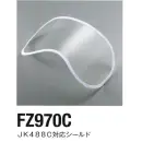 食品白衣jp クリーンウェア その他 東洋リントフリー FZ970C シールド（マスクJK488C対応）