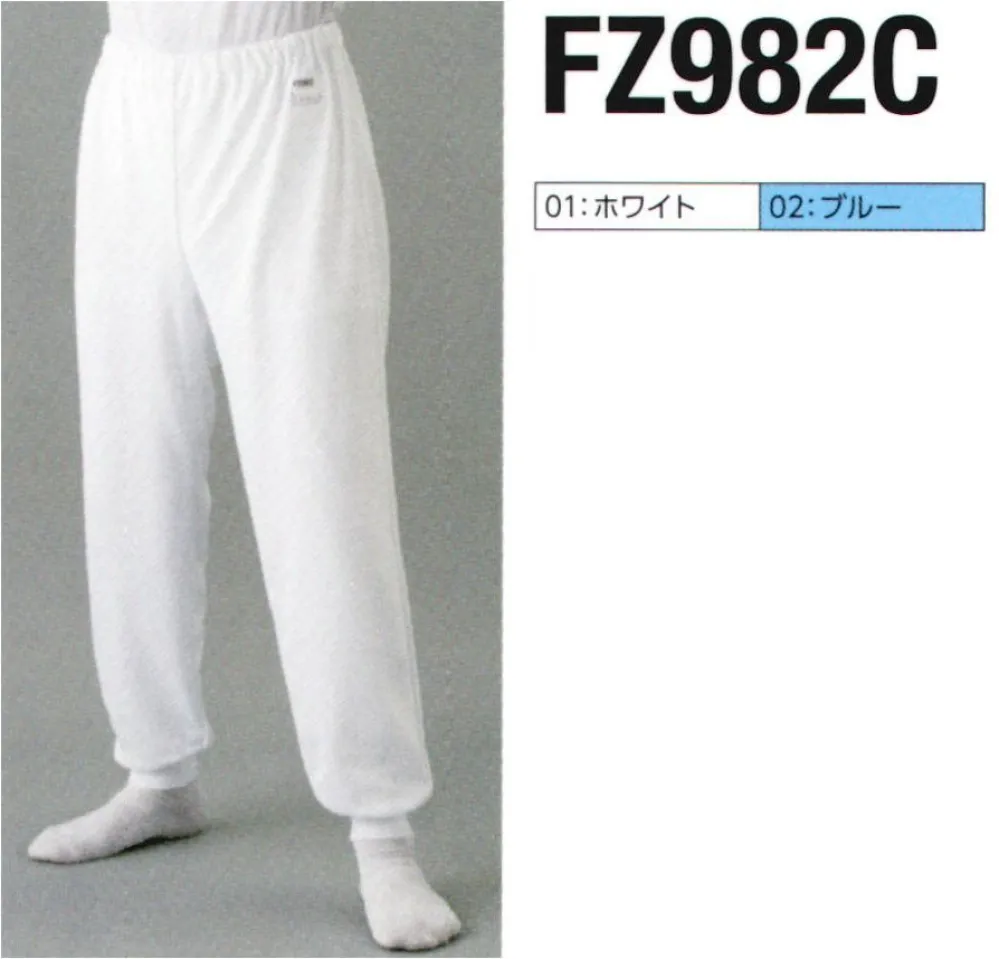 新製品情報も満載 インナーパンツ 東洋リントフリー FZ982C 食品工場用白衣・給食 ルームウェア・パジャマ