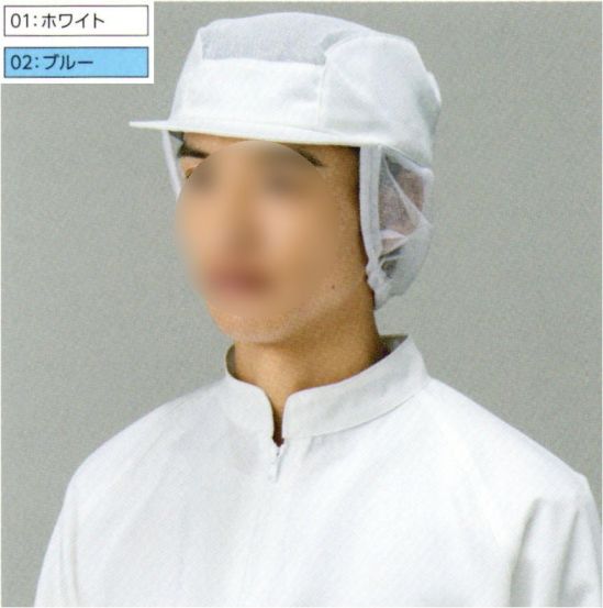 東洋リントフリー JA479A キャップ（男性用） 主に食品製造環境を中心とする“クリーンワーキングゾーン”と、一般製造環境の“スタンダードワーキングゾーン”に対応したキャップのラインナップ。※「3 グリーン」は、販売を終了致しました。