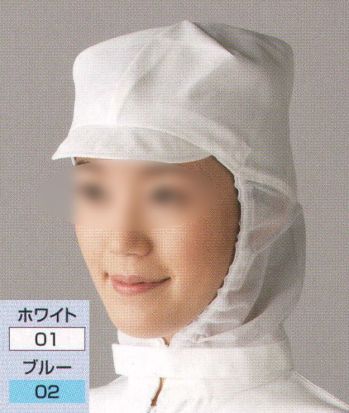 クリーンウェア キャップ・帽子 東洋リントフリー JB474C クリーンキャップ 食品白衣jp