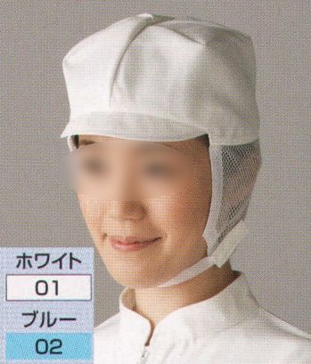 クリーンウェア キャップ・帽子 東洋リントフリー JE478C クリーンキャップ 食品白衣jp